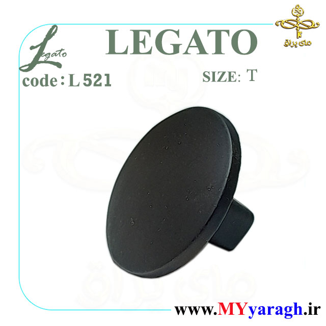 دستگیره تک پیچ گرد مشکی L521 شرکت لگاتو LEGATO